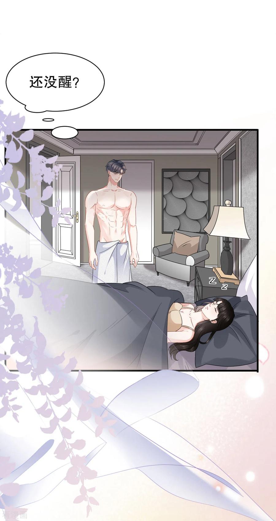 第40话初次留宿-大小姐能有什么坏心眼呢-云端漫画（第16张）