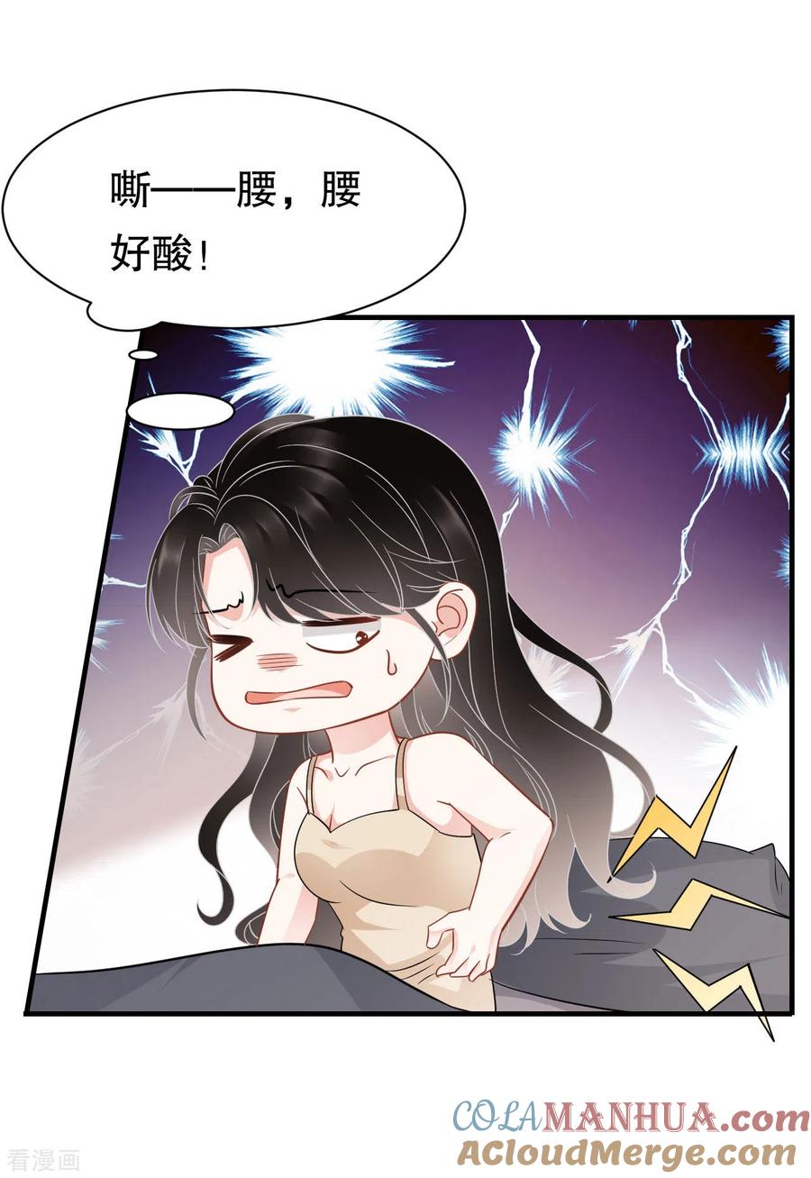 第40话初次留宿-大小姐能有什么坏心眼呢-云端漫画（第21张）