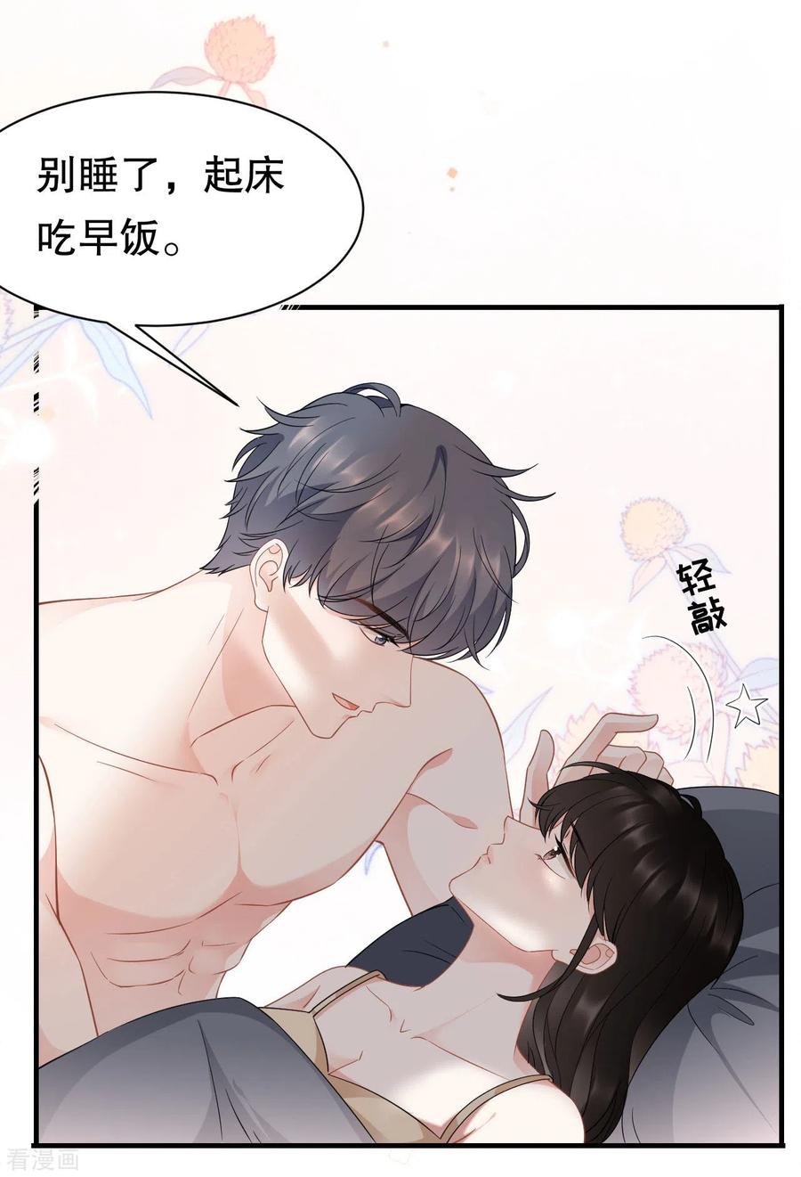 第40话初次留宿-大小姐能有什么坏心眼呢-云端漫画（第18张）