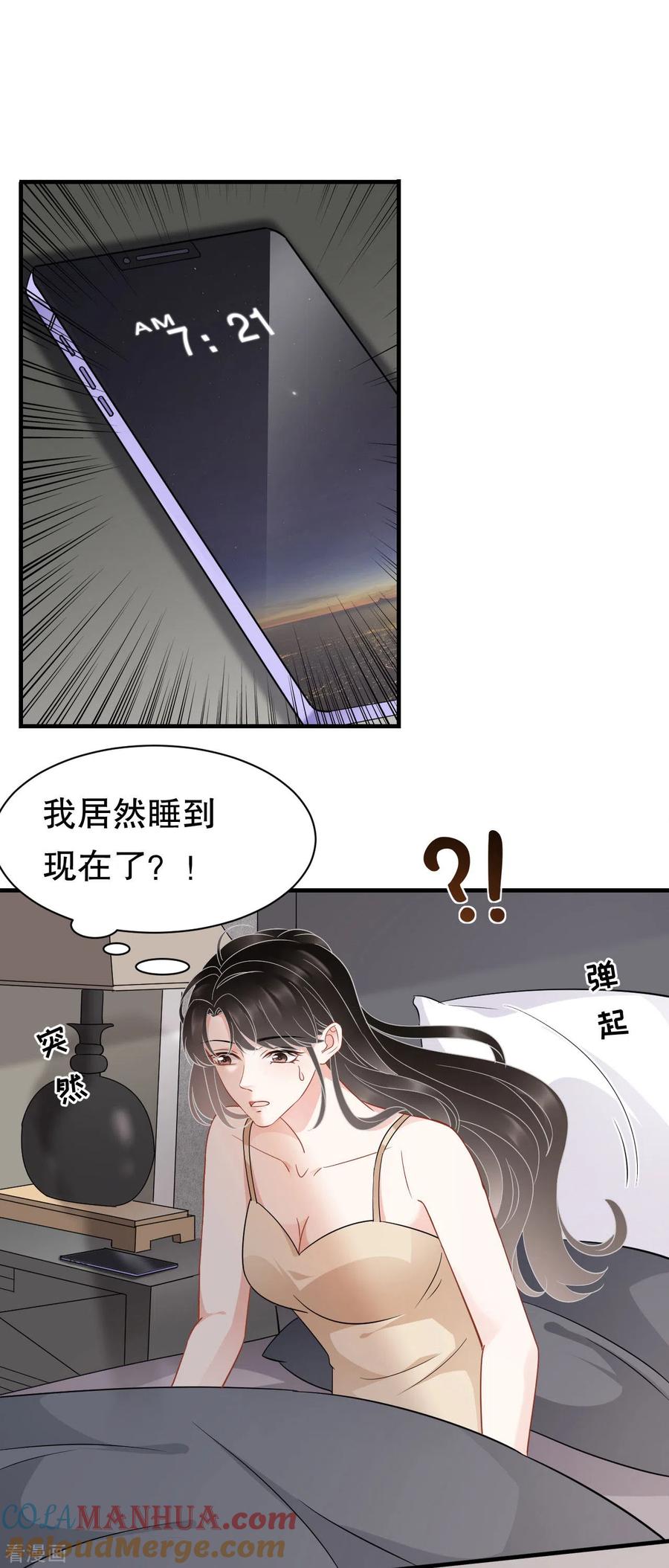 第40话初次留宿-大小姐能有什么坏心眼呢-云端漫画（第19张）