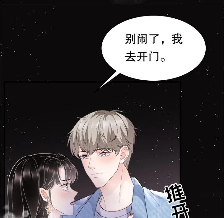 41-大小姐能有什么坏心眼呢？-ⓒ | YunDuoWu（第9张）