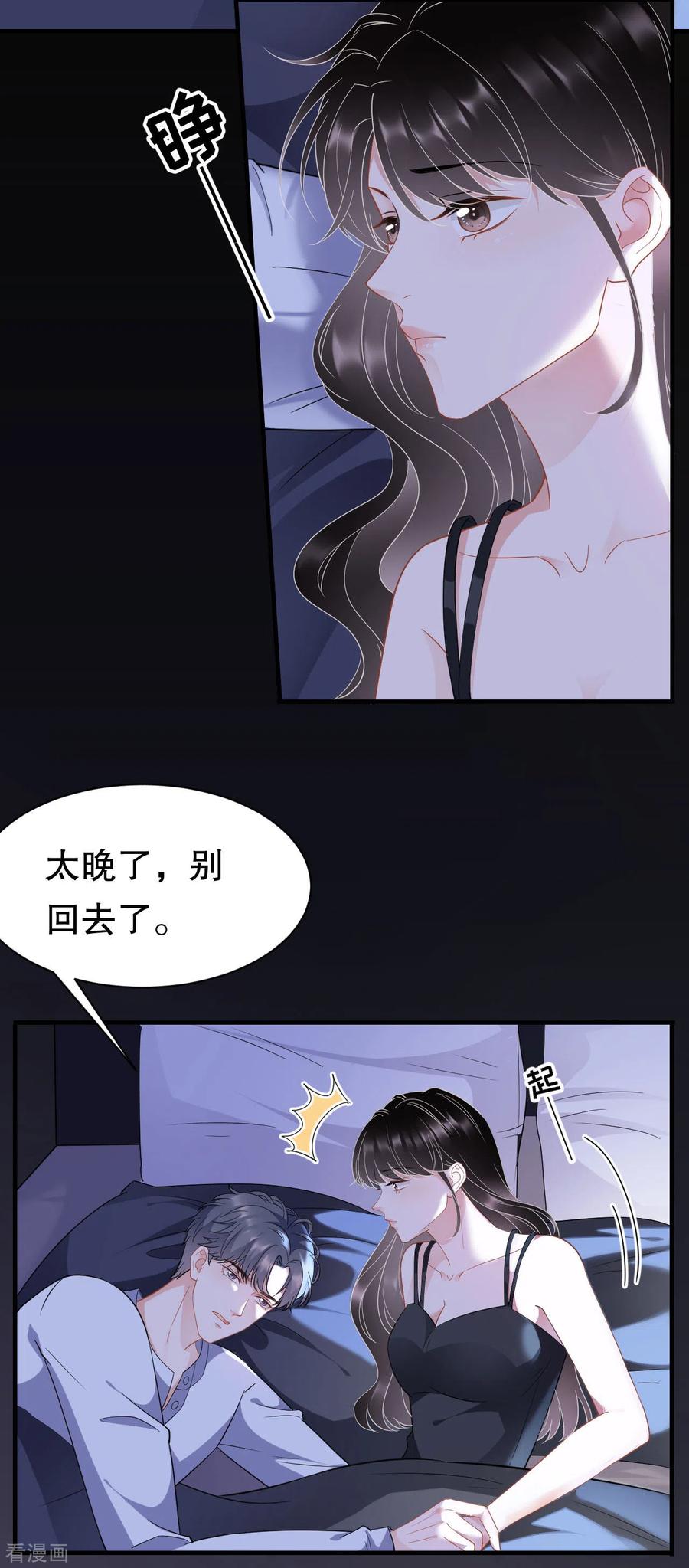 第40话初次留宿-大小姐能有什么坏心眼呢-云端漫画（第8张）