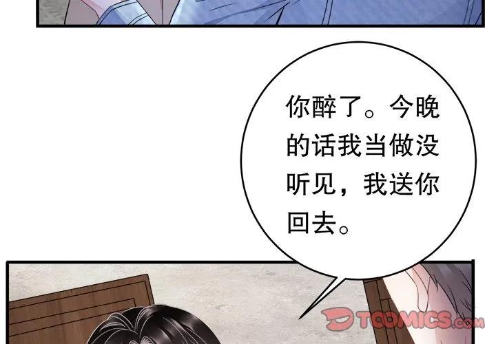 41-大小姐能有什么坏心眼呢？-ⓒ | YunDuoWu（第2张）