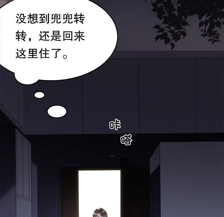 42-大小姐能有什么坏心眼呢？-ⓒ | YunDuoWu（第11张）