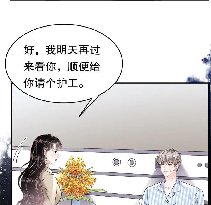 42-大小姐能有什么坏心眼呢？-ⓒ | YunDuoWu（第9张）