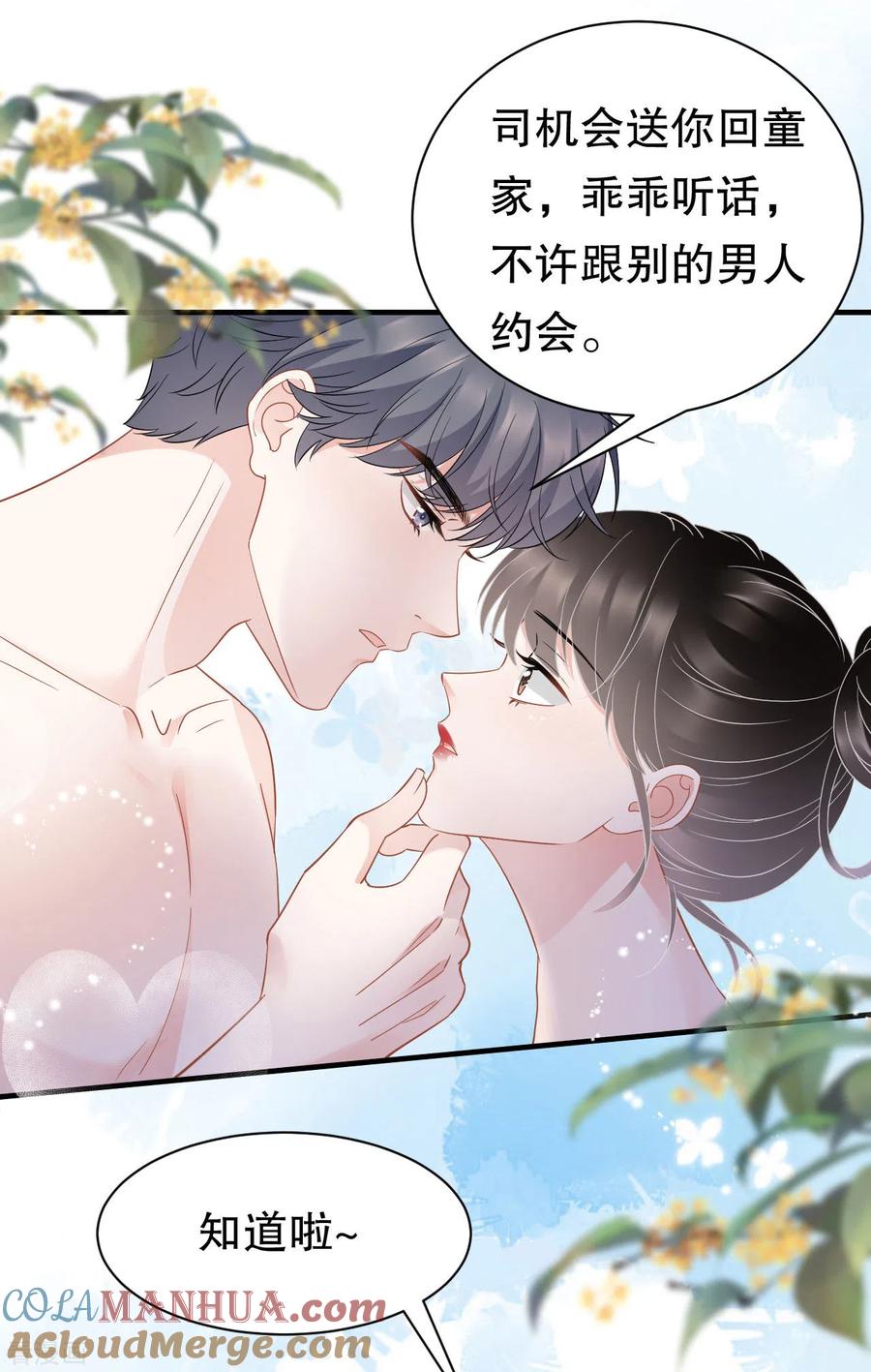 第41话拉入黑名单-大小姐能有什么坏心眼呢-云端漫画（第3张）