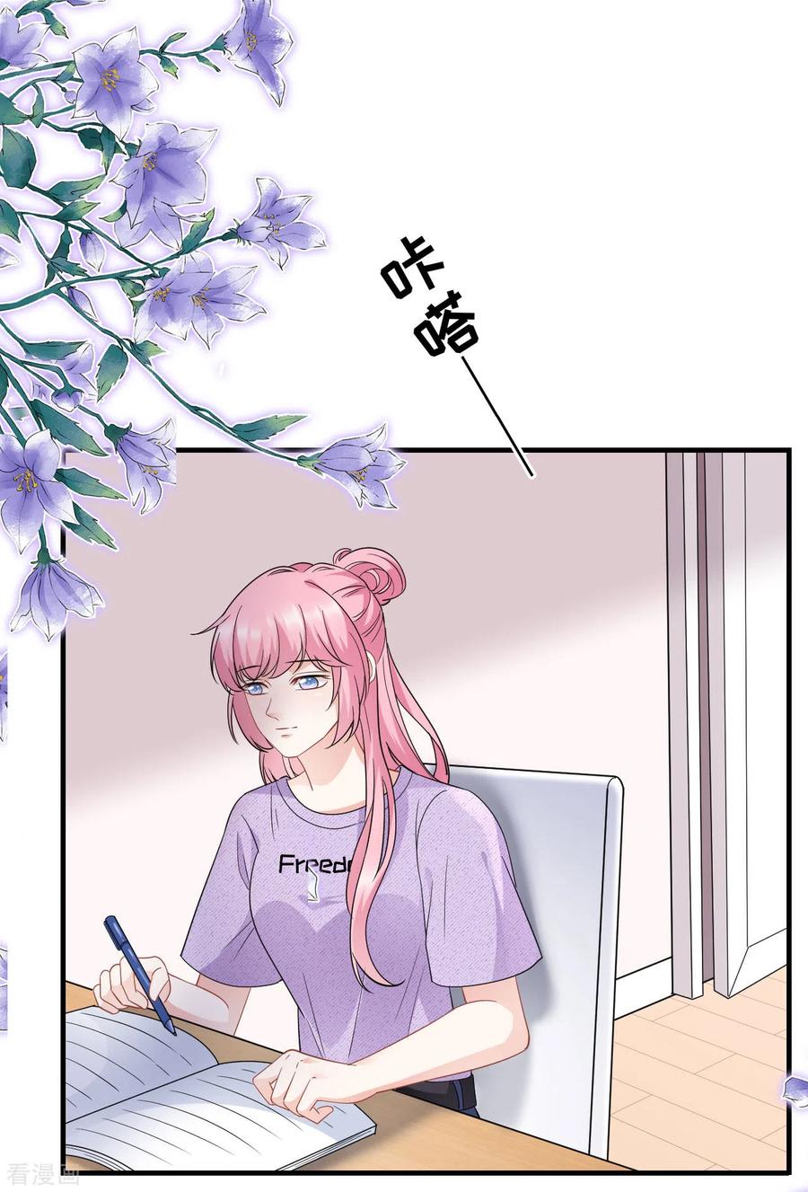 第41话拉入黑名单-大小姐能有什么坏心眼呢-云端漫画（第12张）
