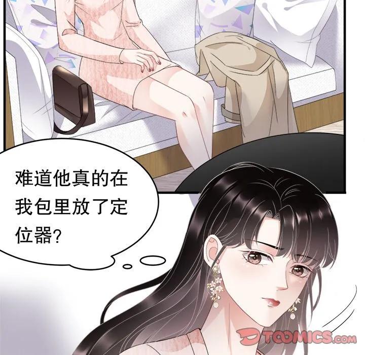 42-大小姐能有什么坏心眼呢？-ⓒ | YunDuoWu（第14张）