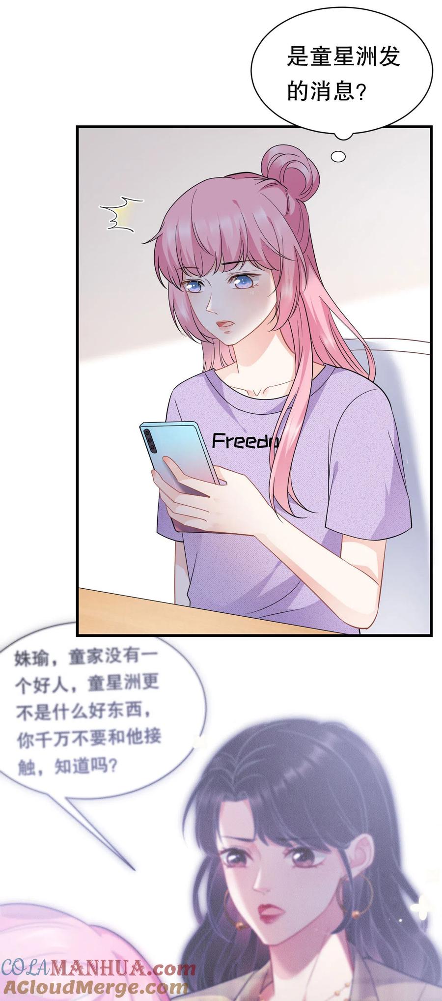 第41话拉入黑名单-大小姐能有什么坏心眼呢-云端漫画（第9张）