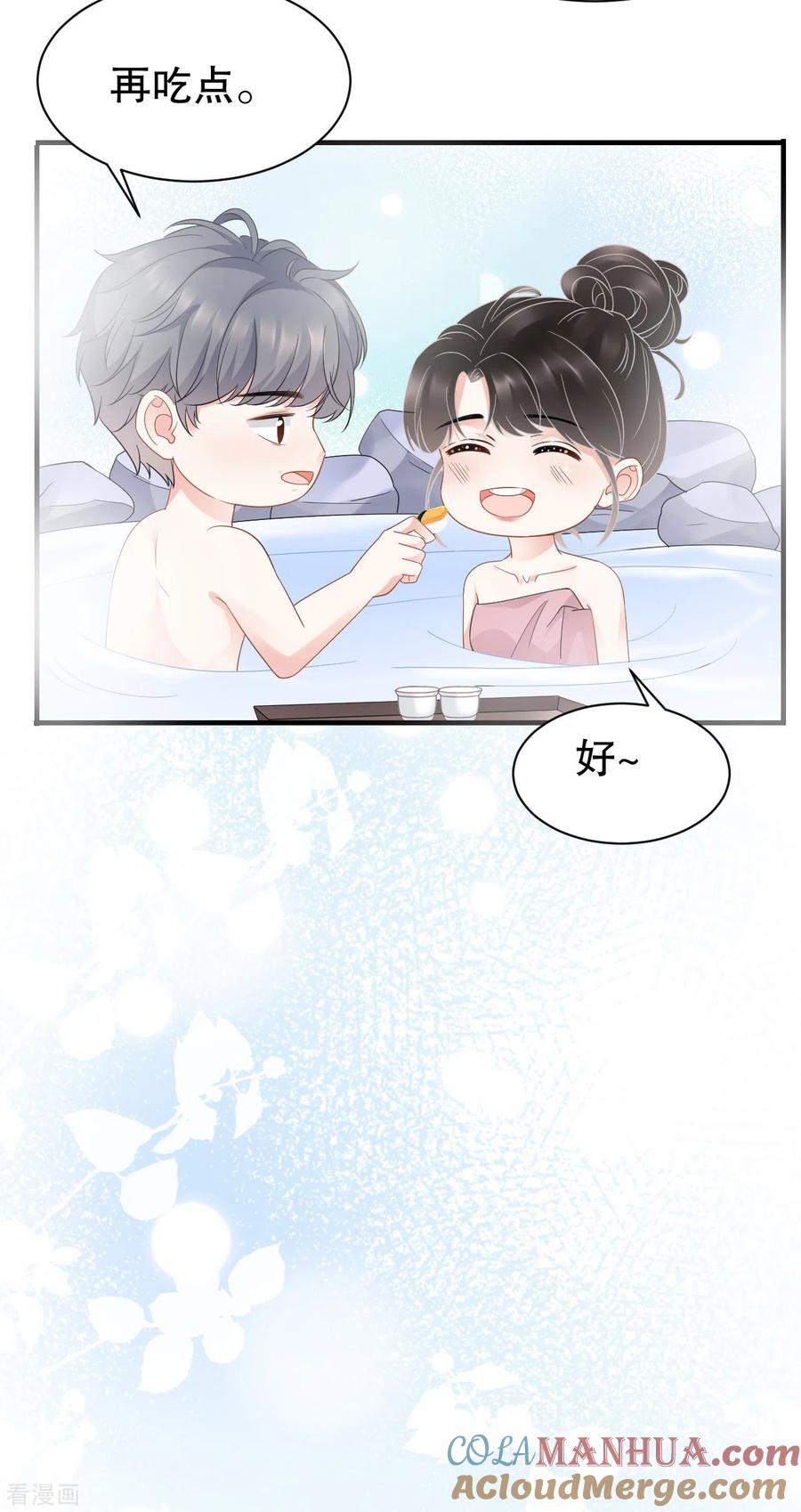 第41话拉入黑名单-大小姐能有什么坏心眼呢-云端漫画（第5张）