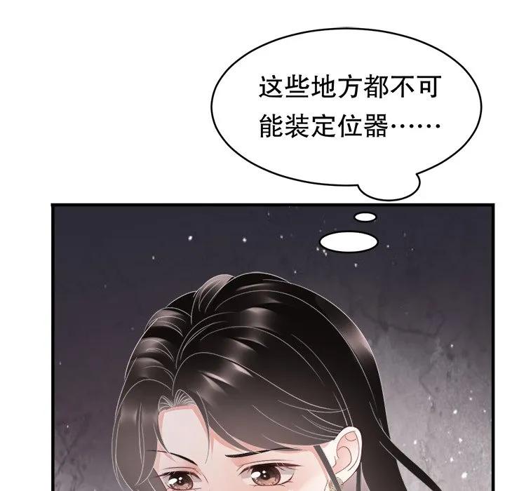 42-大小姐能有什么坏心眼呢？-ⓒ | YunDuoWu（第18张）