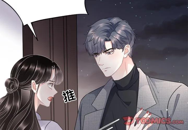 43-大小姐能有什么坏心眼呢？-ⓒ | YunDuoWu（第2张）