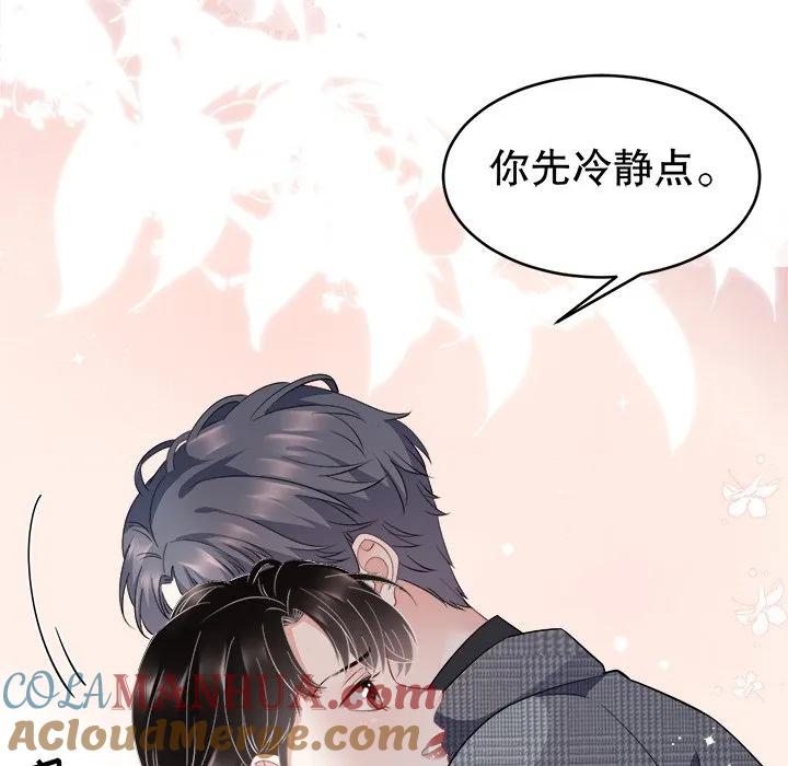 43-大小姐能有什么坏心眼呢？-ⓒ | YunDuoWu（第4张）