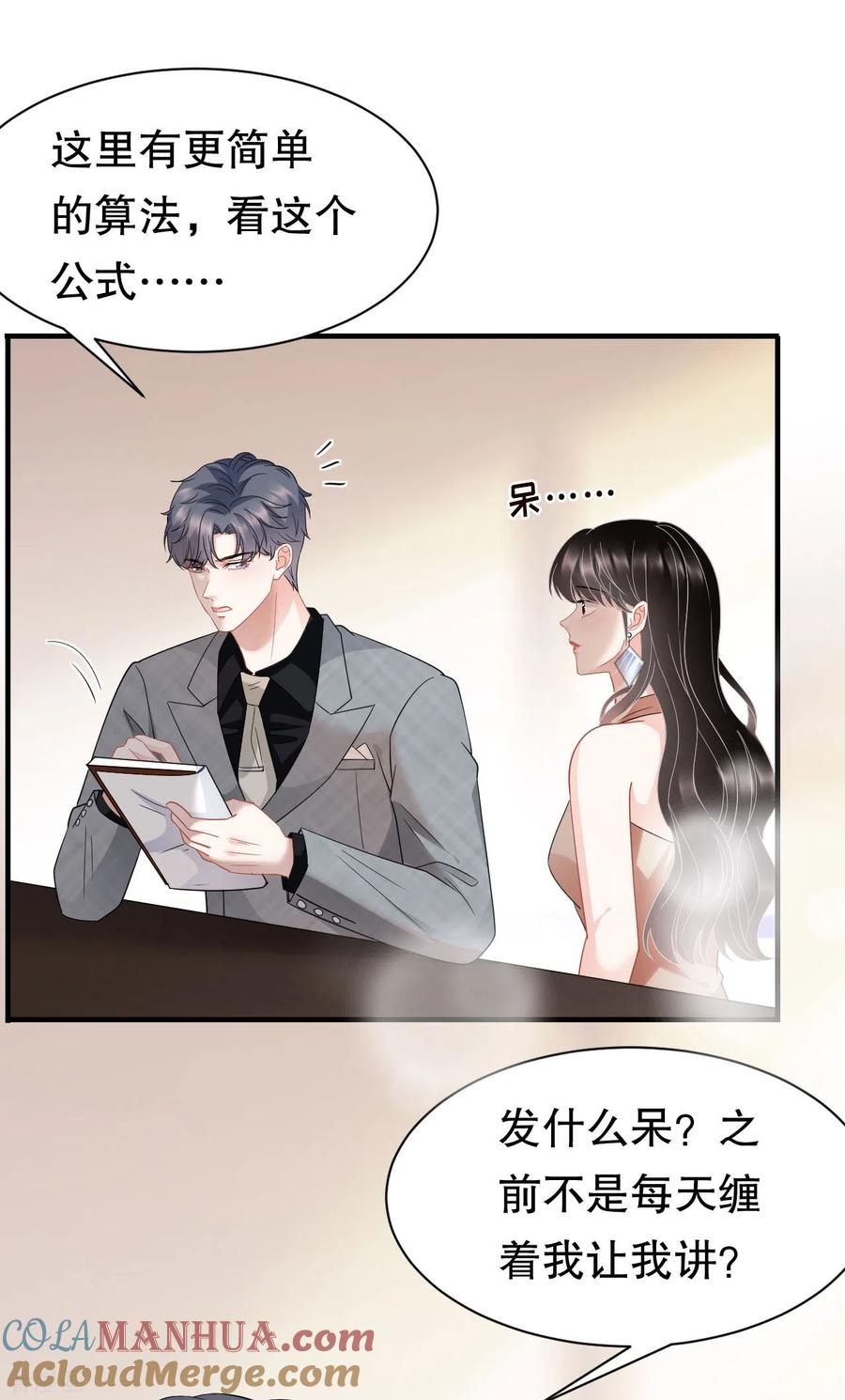 第42话费尽心机-大小姐能有什么坏心眼呢-云端漫画（第13张）
