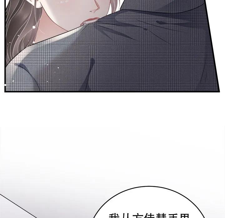43-大小姐能有什么坏心眼呢？-ⓒ | YunDuoWu（第7张）