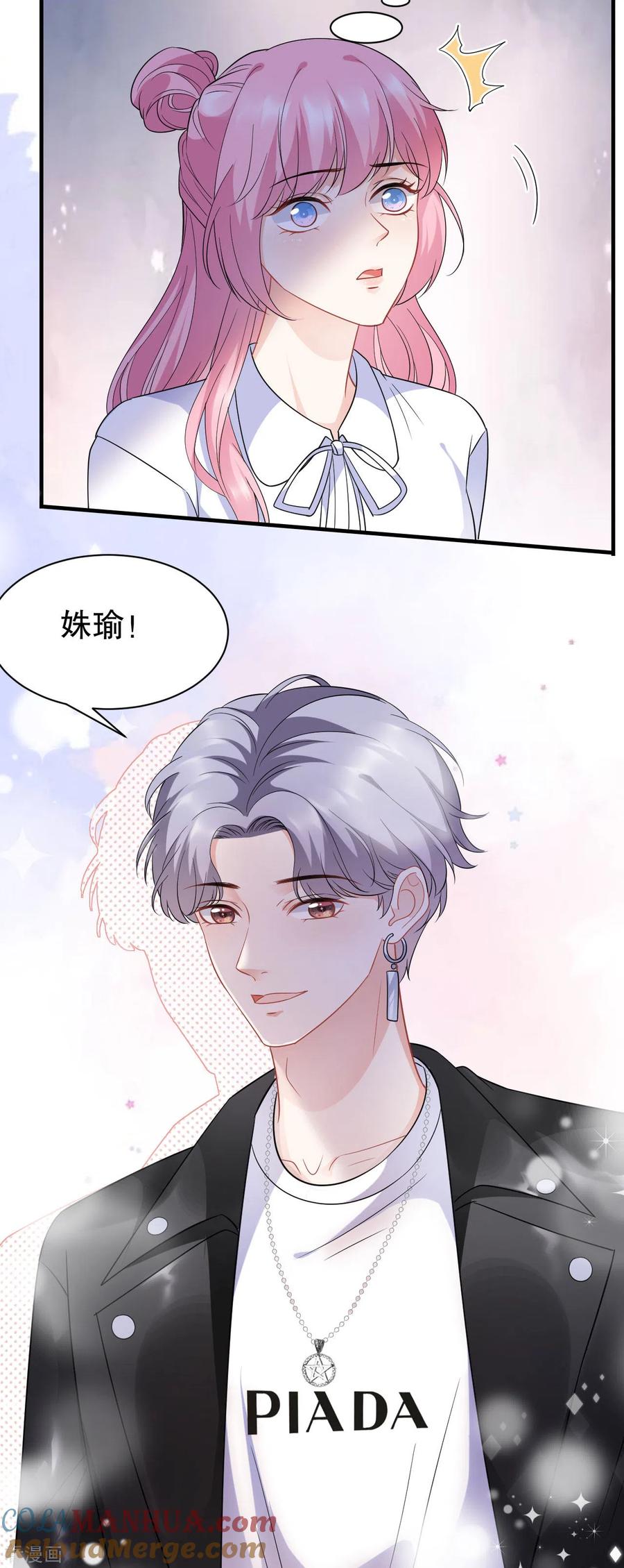 第42话费尽心机-大小姐能有什么坏心眼呢-云端漫画（第19张）