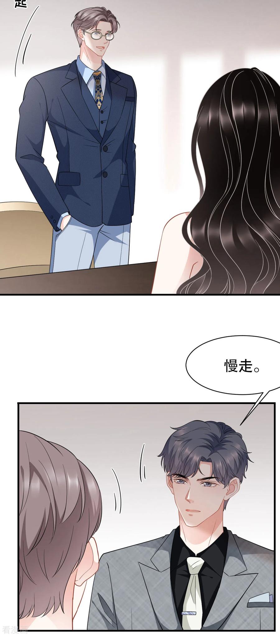 第42话费尽心机-大小姐能有什么坏心眼呢-云端漫画（第4张）