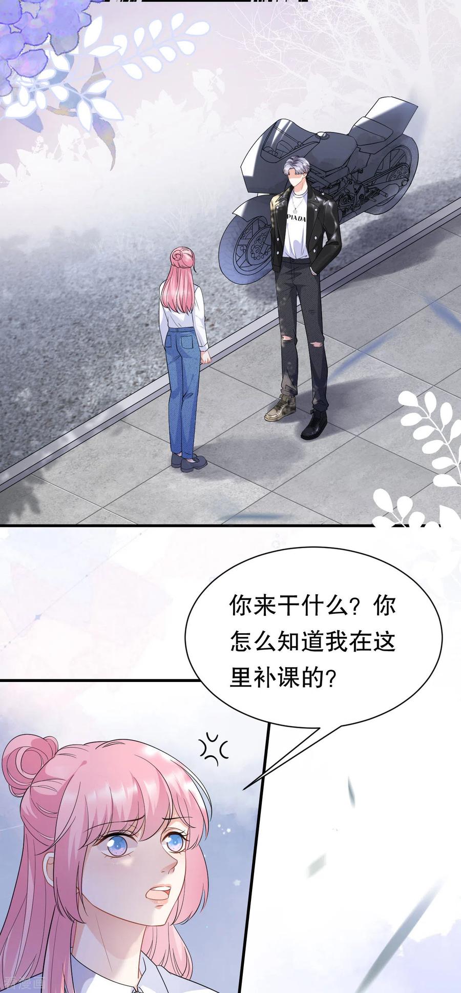 第42话费尽心机-大小姐能有什么坏心眼呢-云端漫画（第22张）