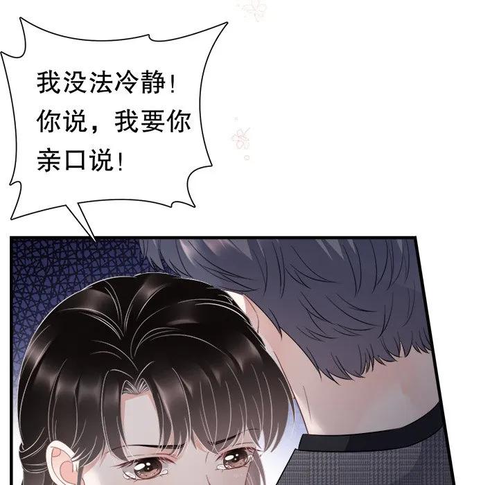 43-大小姐能有什么坏心眼呢？-ⓒ | YunDuoWu（第6张）