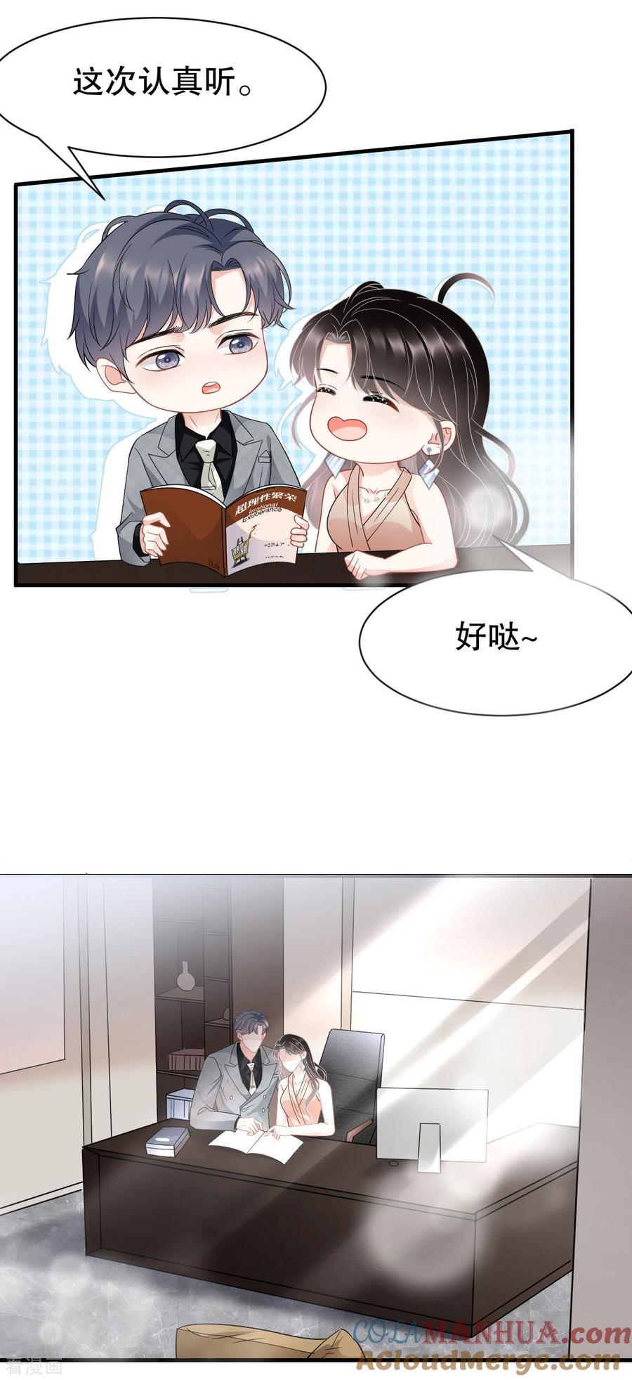 第42话费尽心机-大小姐能有什么坏心眼呢-云端漫画（第15张）