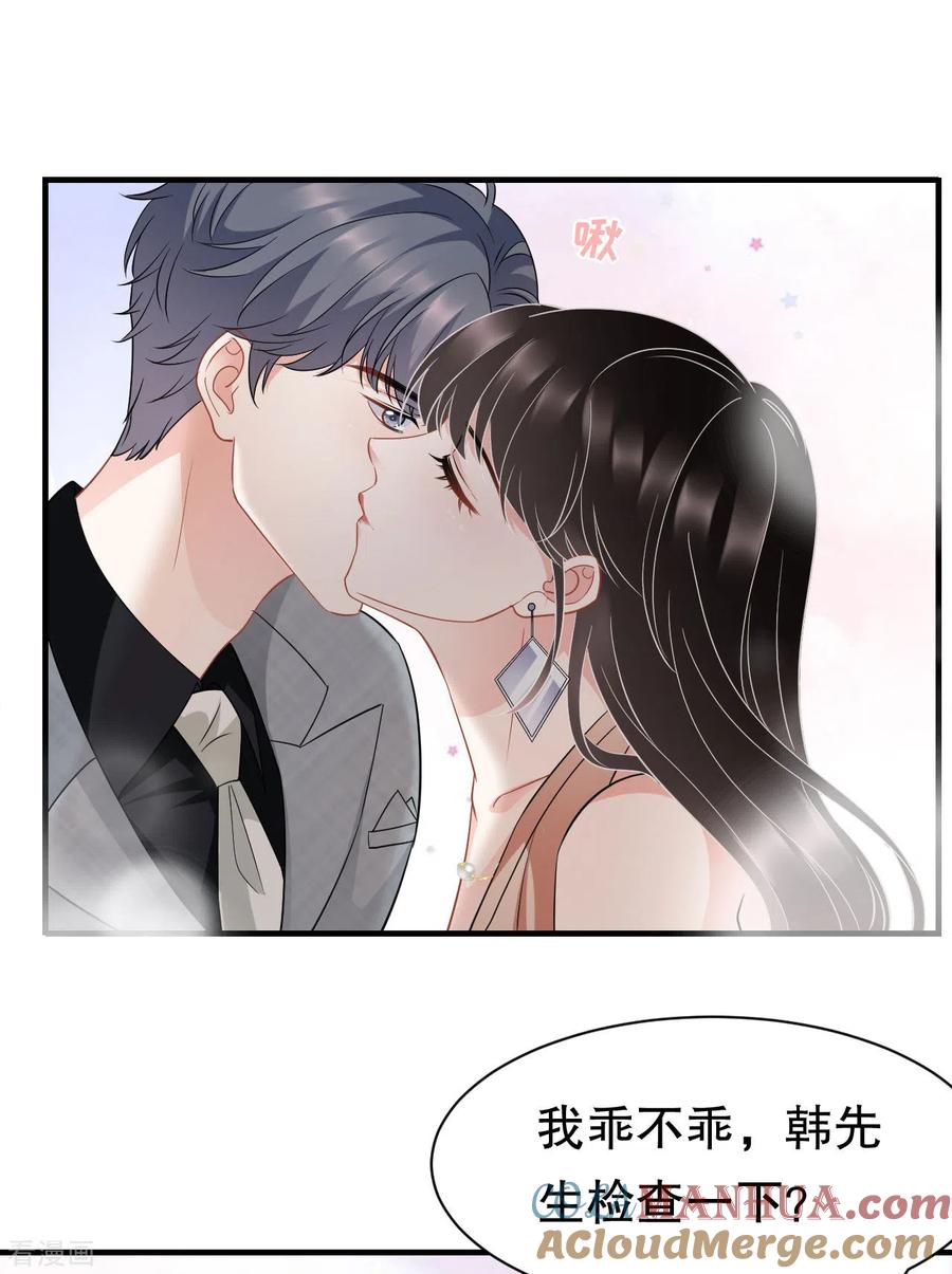 第42话费尽心机-大小姐能有什么坏心眼呢-云端漫画（第7张）