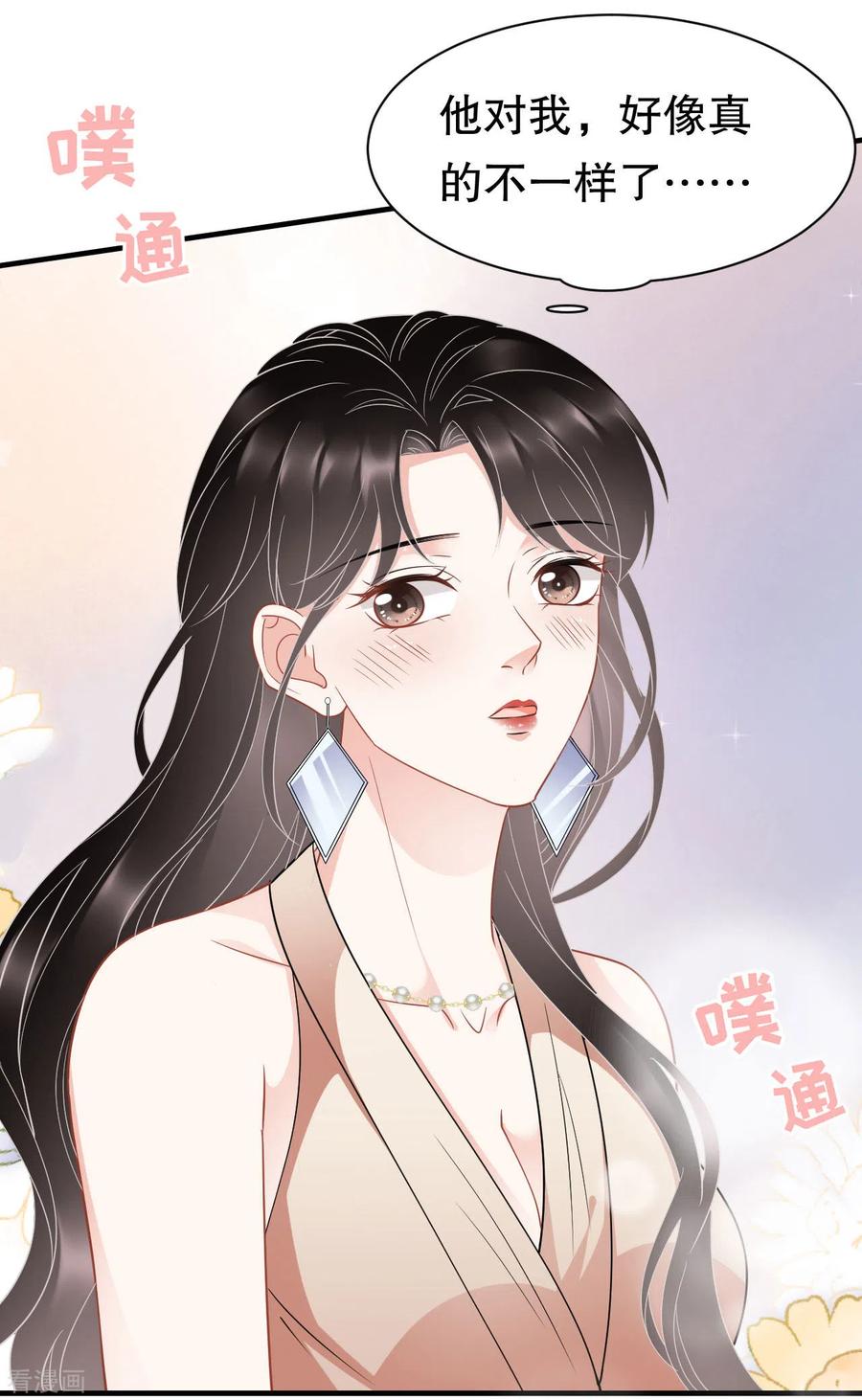 第42话费尽心机-大小姐能有什么坏心眼呢-云端漫画（第12张）