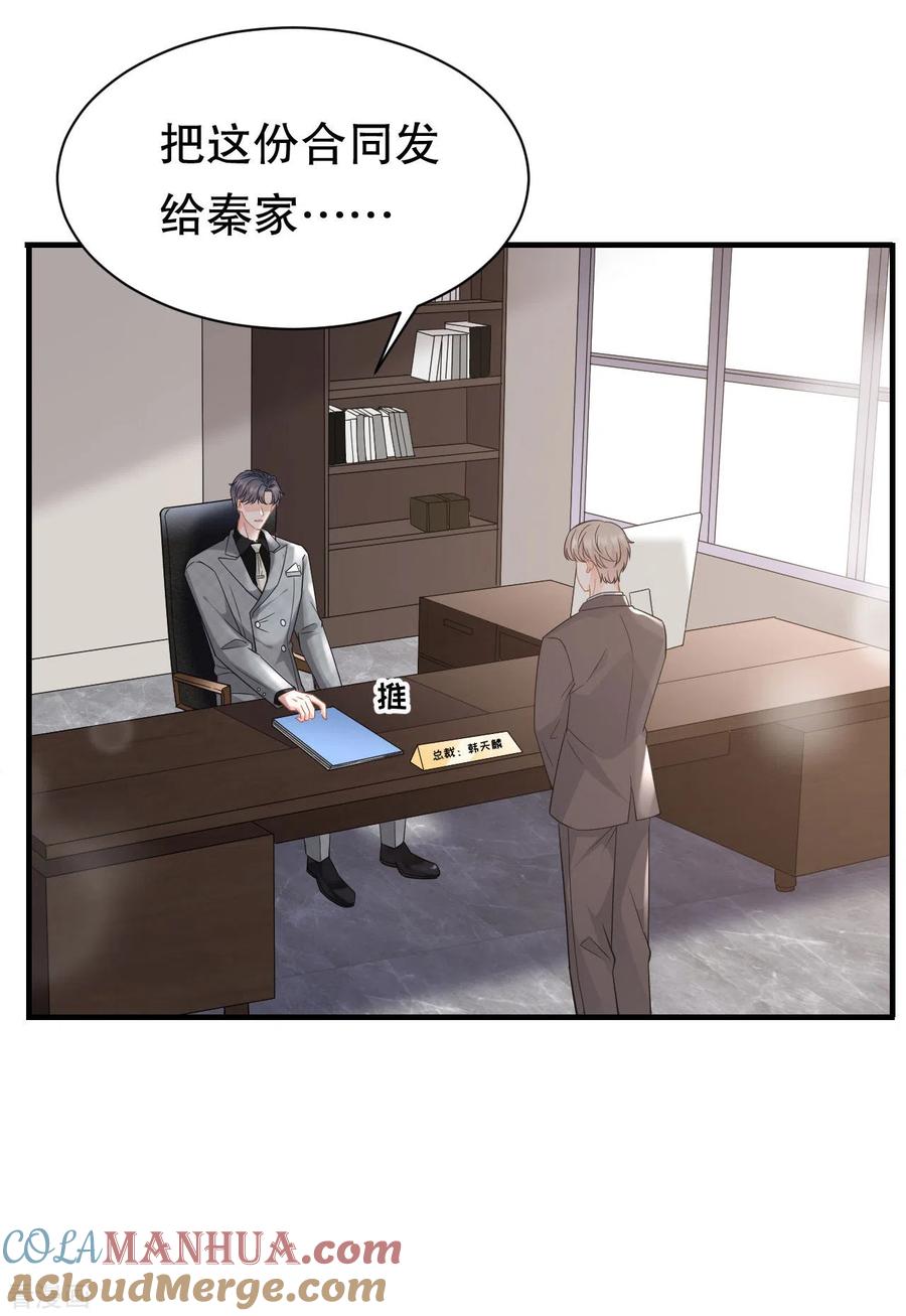 第43话寻找姝瑜-大小姐能有什么坏心眼呢-云端漫画（第25张）