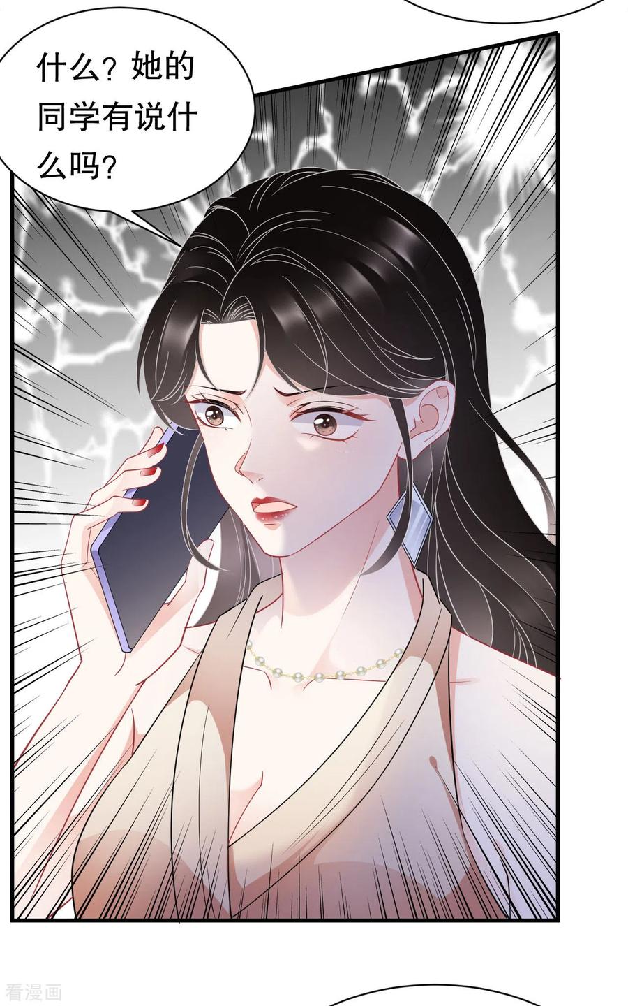 第43话寻找姝瑜-大小姐能有什么坏心眼呢-云端漫画（第18张）