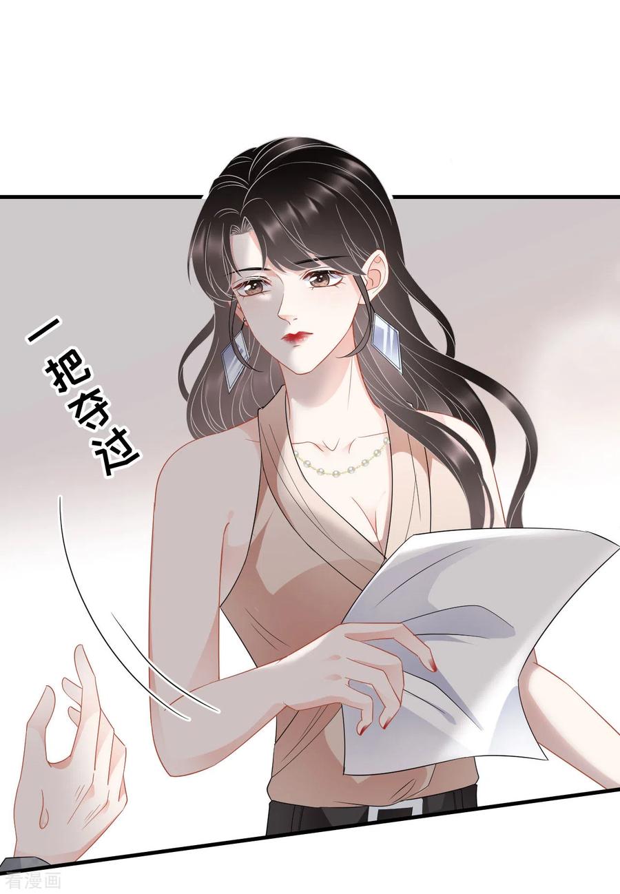 第43话寻找姝瑜-大小姐能有什么坏心眼呢-云端漫画（第34张）