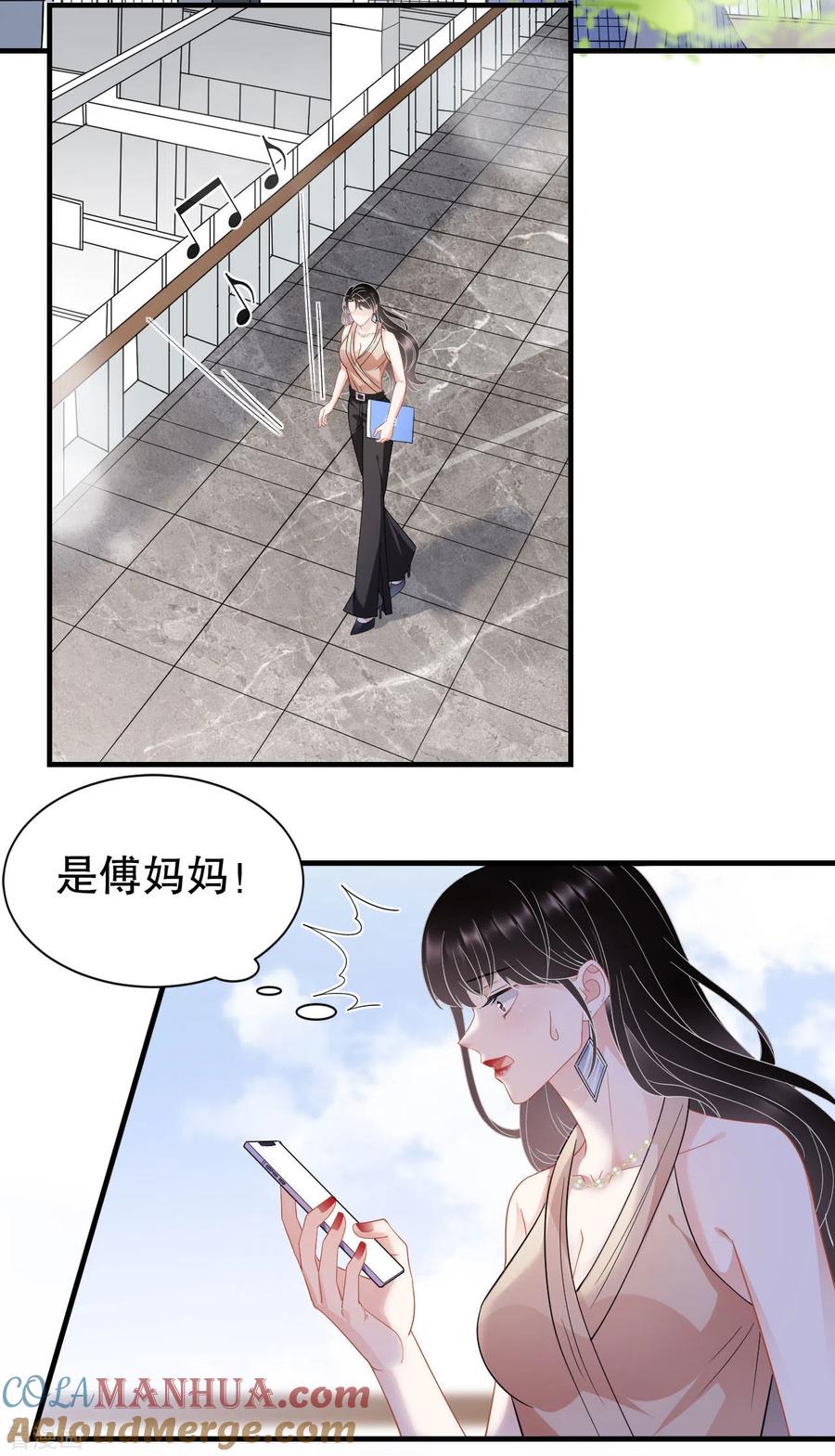 第43话寻找姝瑜-大小姐能有什么坏心眼呢-云端漫画（第15张）