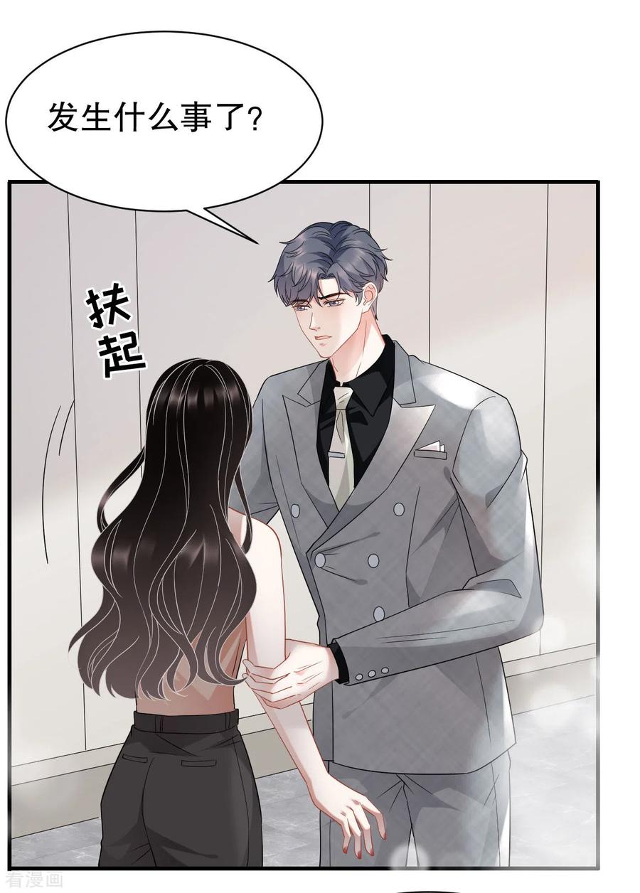 第43话寻找姝瑜-大小姐能有什么坏心眼呢-云端漫画（第30张）