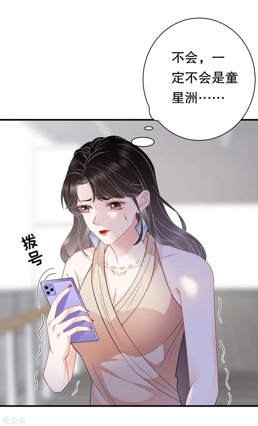 第43话寻找姝瑜-大小姐能有什么坏心眼呢-云端漫画（第20张）