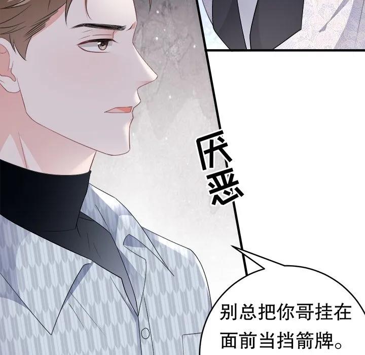 44-大小姐能有什么坏心眼呢？-ⓒ | YunDuoWu（第6张）
