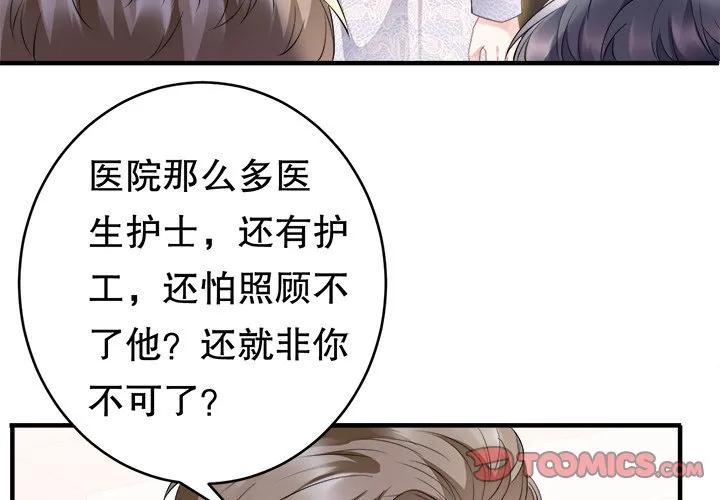 44-大小姐能有什么坏心眼呢？-ⓒ | YunDuoWu（第2张）