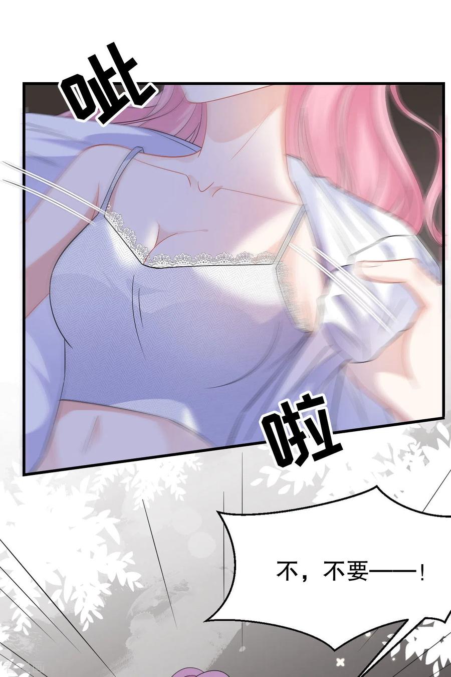 第43话寻找姝瑜-大小姐能有什么坏心眼呢-云端漫画（第12张）