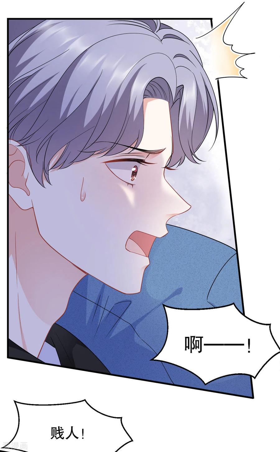 第43话寻找姝瑜-大小姐能有什么坏心眼呢-云端漫画（第8张）