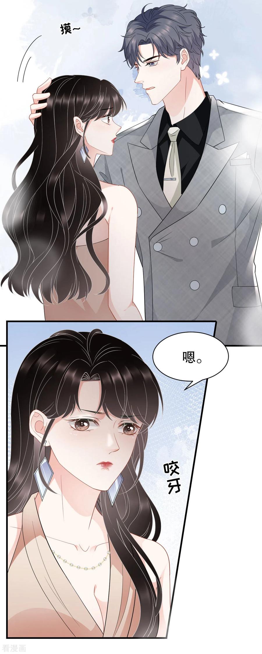 第43话寻找姝瑜-大小姐能有什么坏心眼呢-云端漫画（第32张）