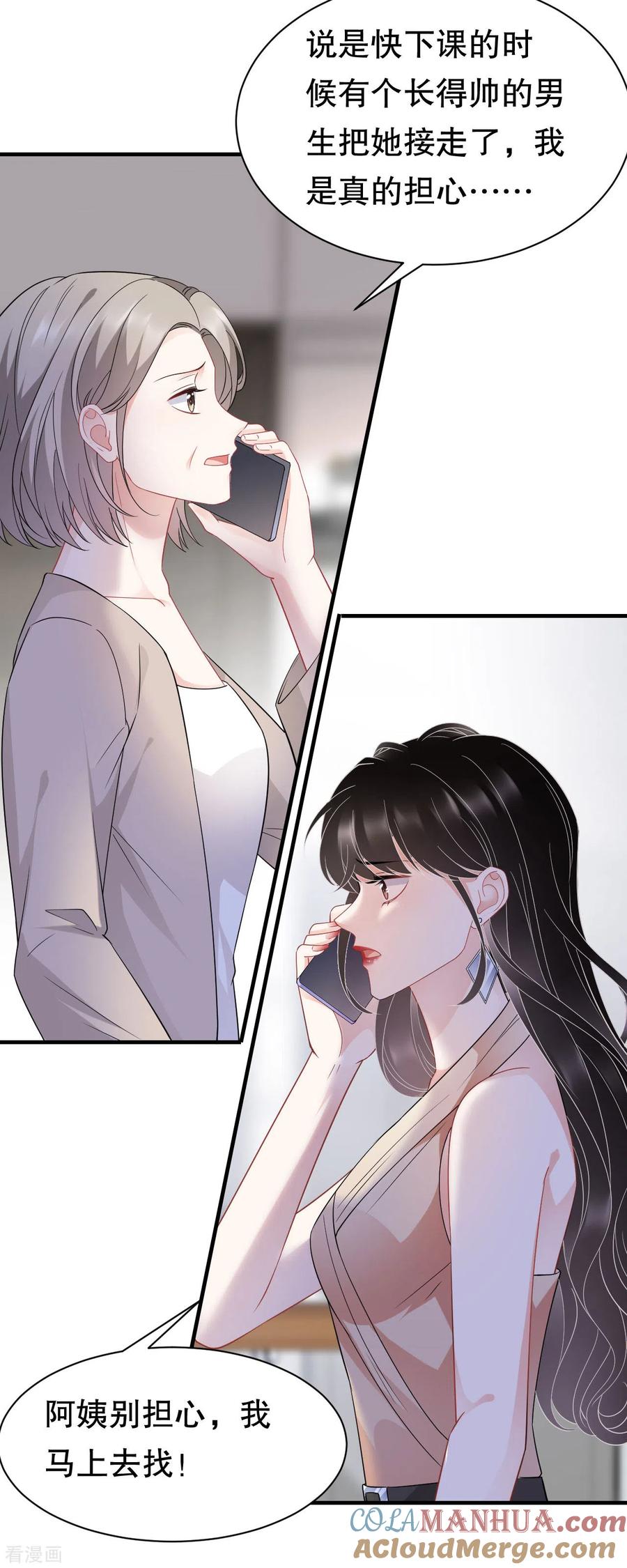第43话寻找姝瑜-大小姐能有什么坏心眼呢-云端漫画（第19张）
