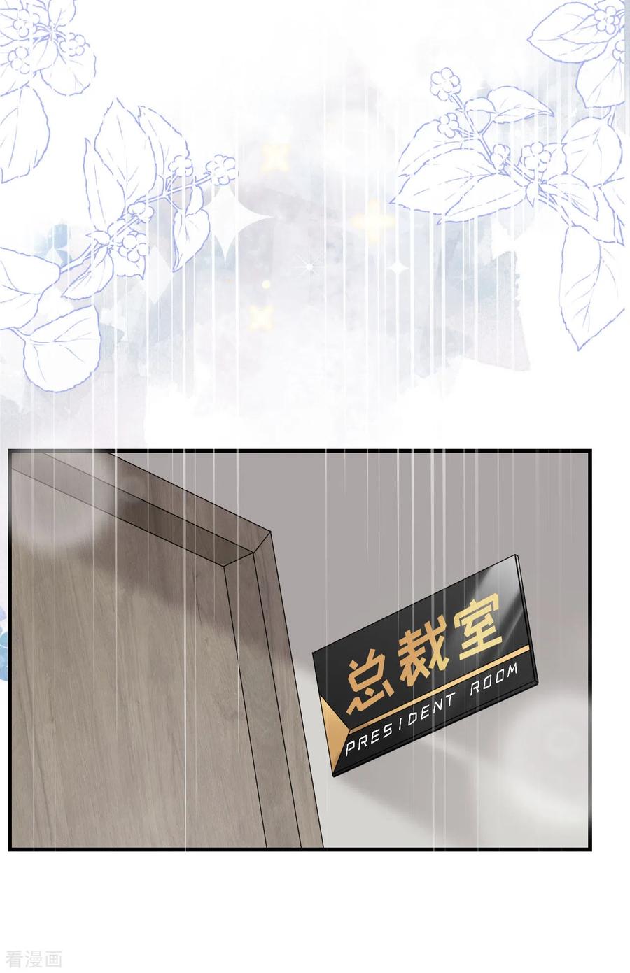 第43话寻找姝瑜-大小姐能有什么坏心眼呢-云端漫画（第24张）