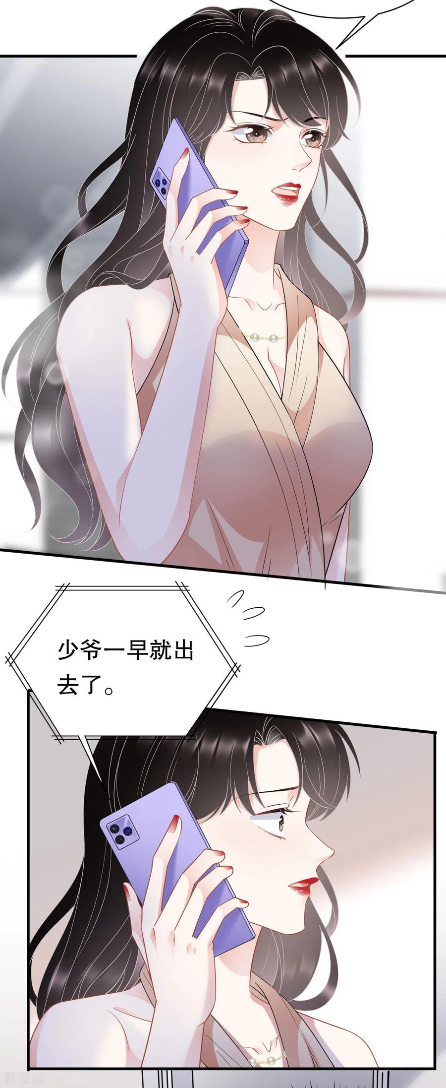 第43话寻找姝瑜-大小姐能有什么坏心眼呢-云端漫画（第22张）
