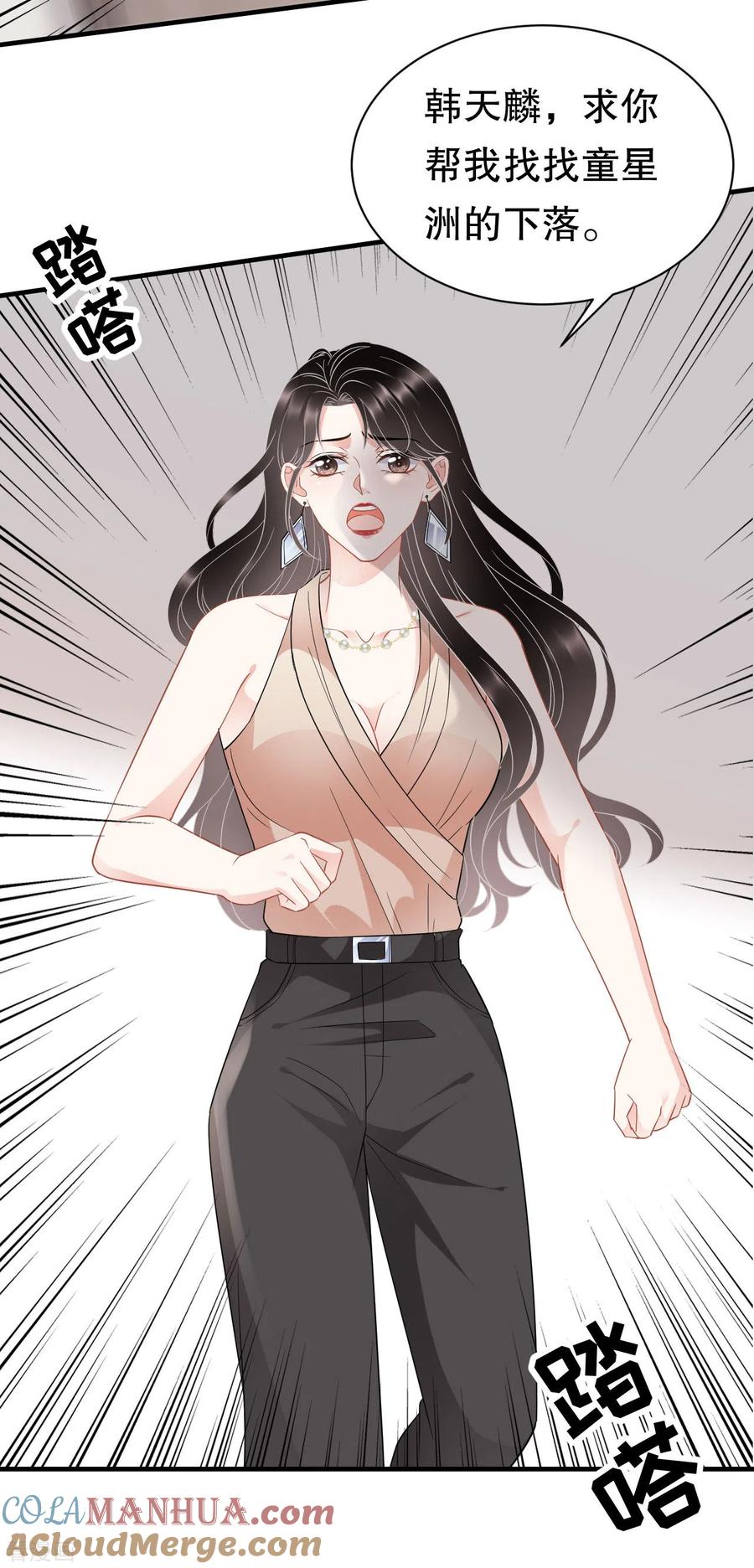 第43话寻找姝瑜-大小姐能有什么坏心眼呢-云端漫画（第27张）