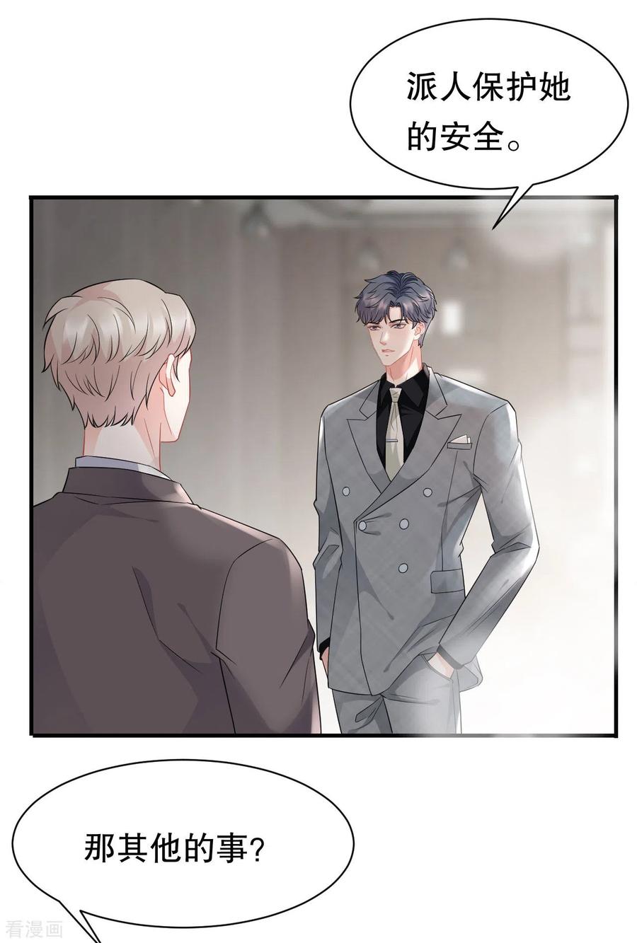 第43话寻找姝瑜-大小姐能有什么坏心眼呢-云端漫画（第38张）