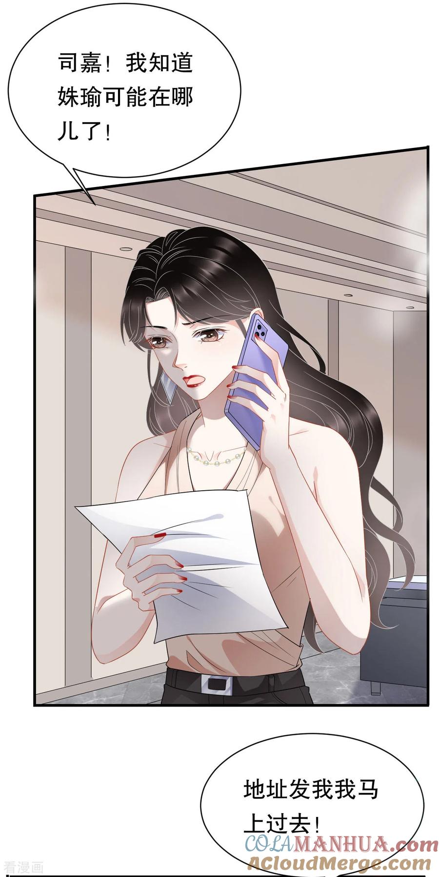 第43话寻找姝瑜-大小姐能有什么坏心眼呢-云端漫画（第35张）
