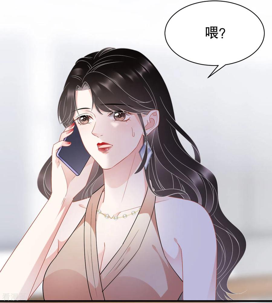 第43话寻找姝瑜-大小姐能有什么坏心眼呢-云端漫画（第16张）