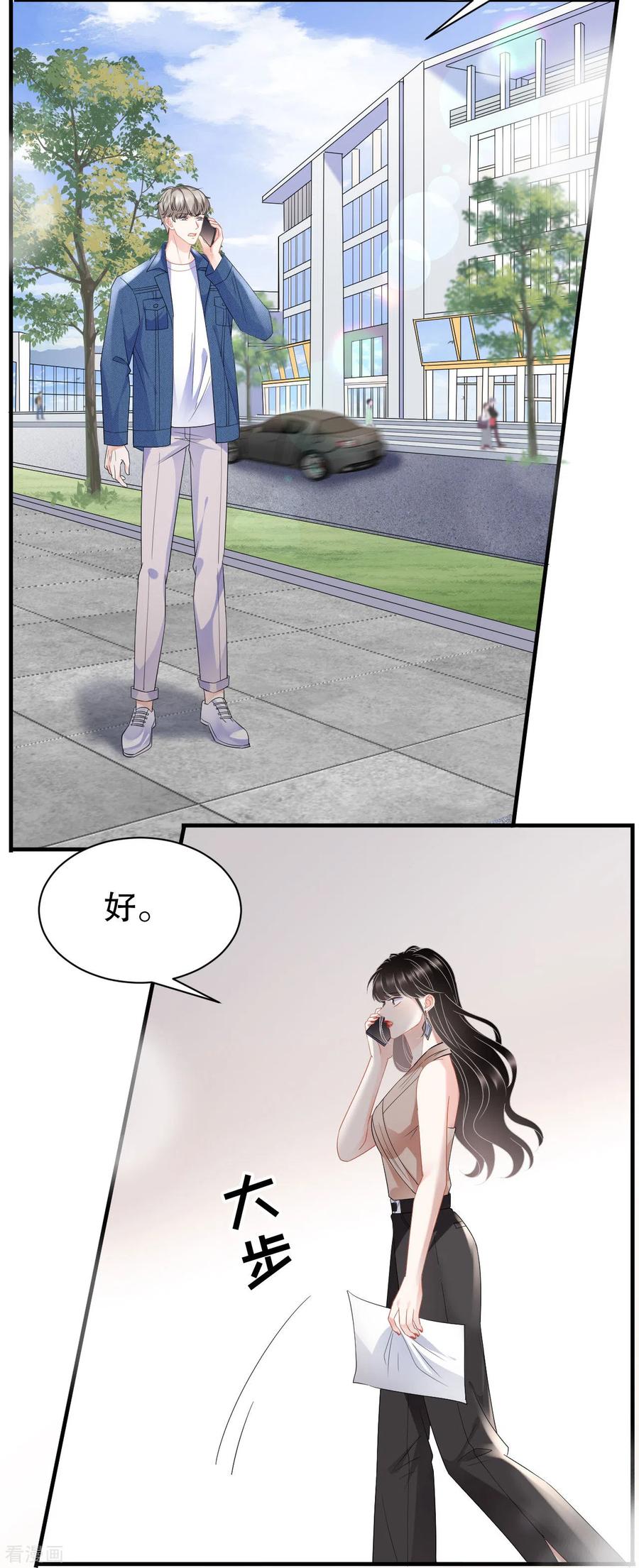 第43话寻找姝瑜-大小姐能有什么坏心眼呢-云端漫画（第36张）