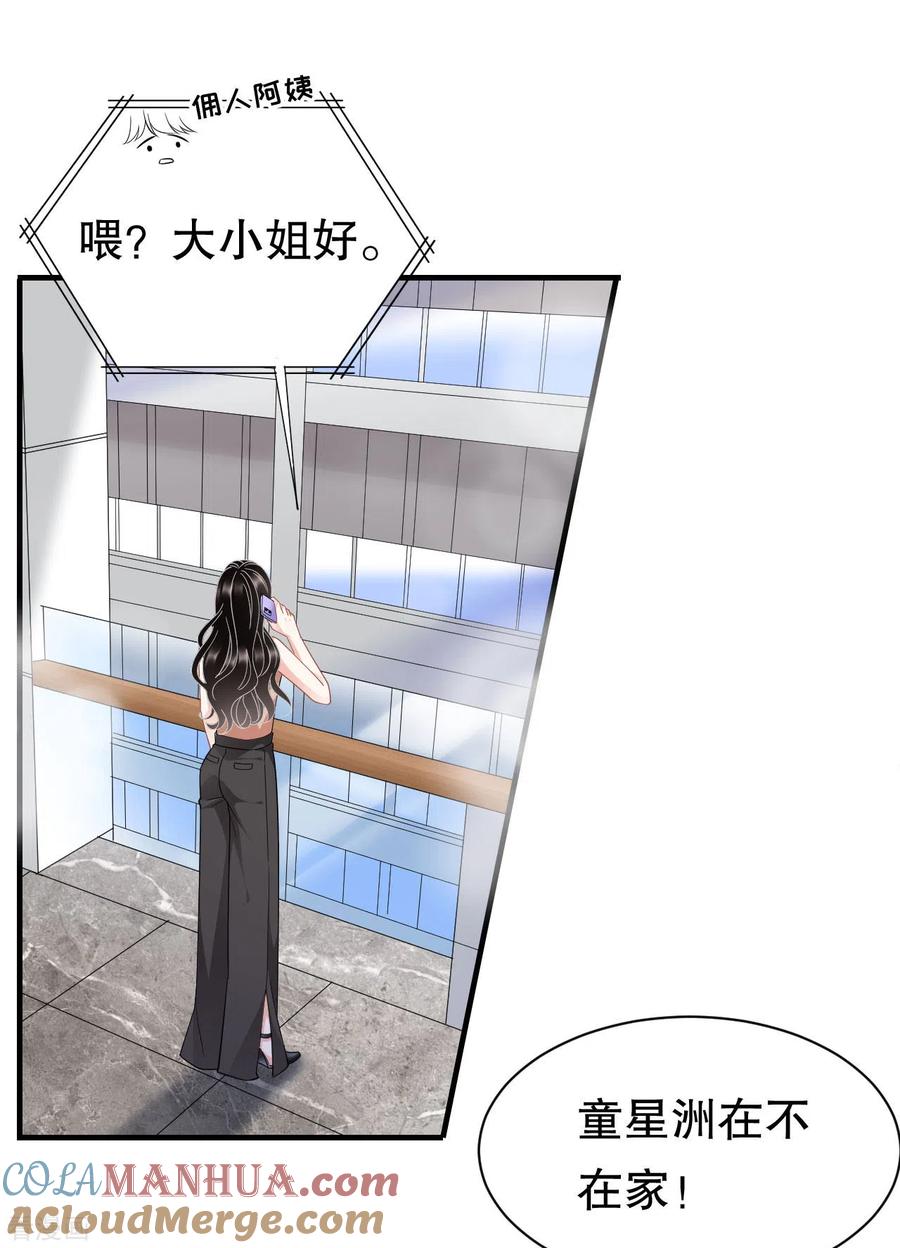 第43话寻找姝瑜-大小姐能有什么坏心眼呢-云端漫画（第21张）