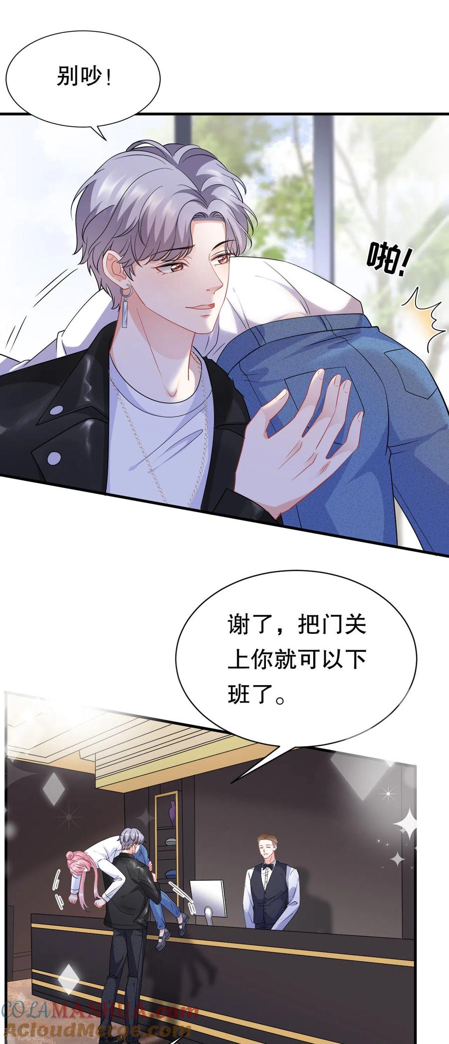 第43话寻找姝瑜-大小姐能有什么坏心眼呢-云端漫画（第3张）