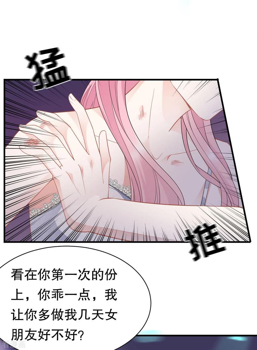 第44话崩溃-大小姐能有什么坏心眼呢-云端漫画（第12张）