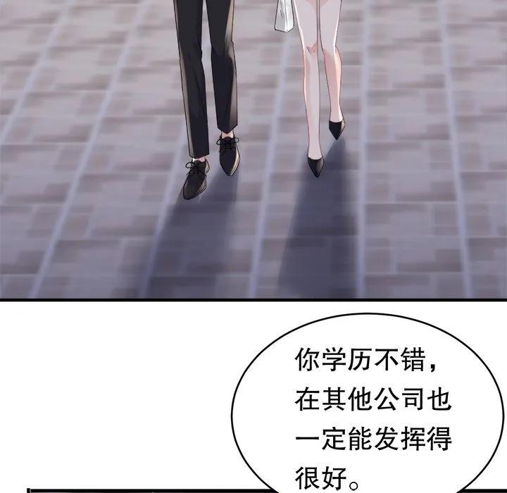 45-大小姐能有什么坏心眼呢？-ⓒ | YunDuoWu（第14张）