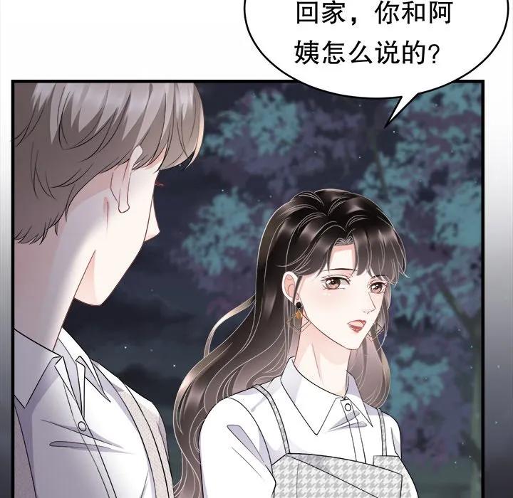 45-大小姐能有什么坏心眼呢？-ⓒ | YunDuoWu（第10张）